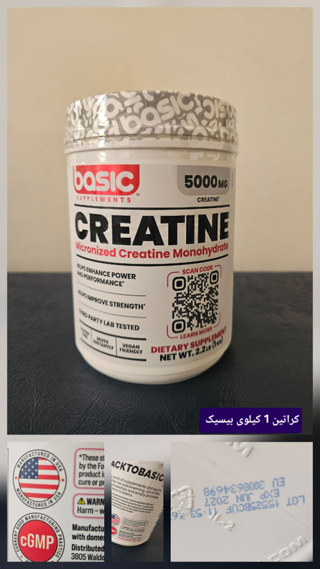 کراتین مونوهیدرات بیسیک ۱ کیلوگرم