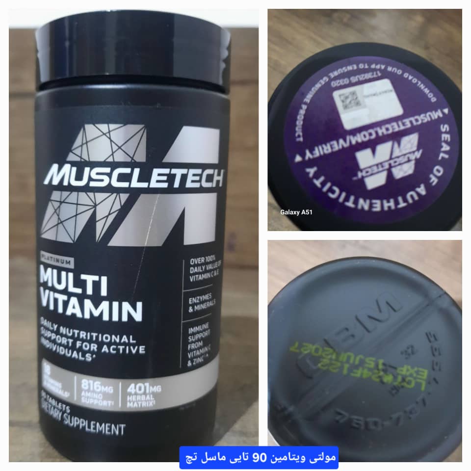 مولتی ویتامین پلاتینیوم ماسل‌تک 90 تایی