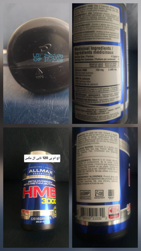 HMB آل مکس 120 عددی