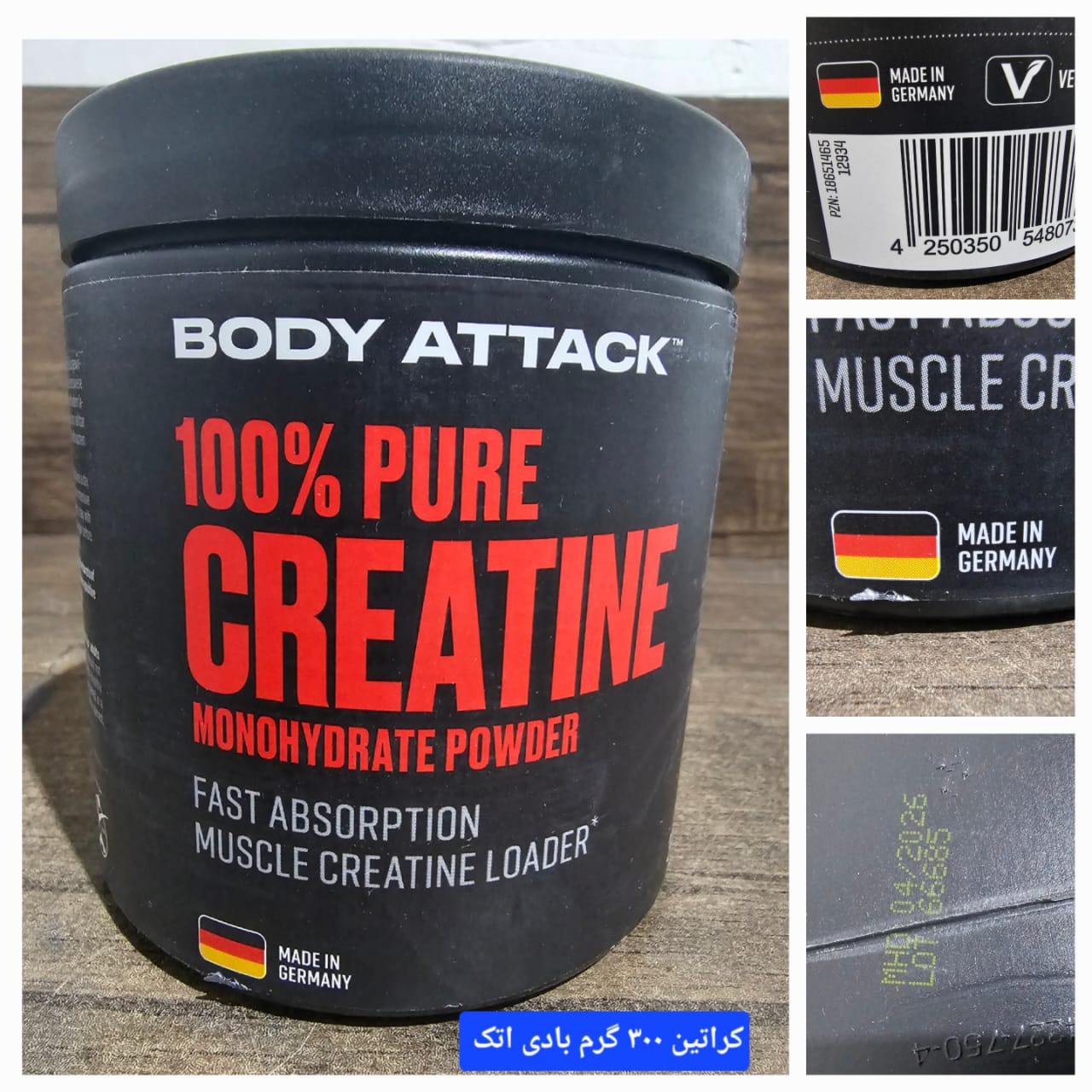 کراتین مونوهیدرات ۳۰۰ گرمی بادی اتک