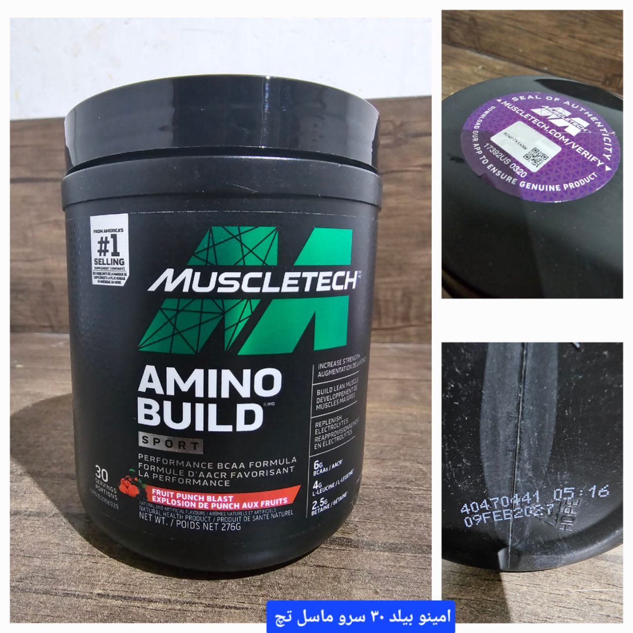 آمینو بیلد ماسل تک 276 گرم