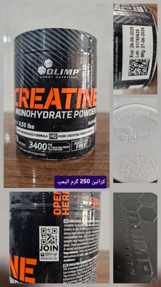 کراتین مونوهیدرات الیمپ 250 گرمی